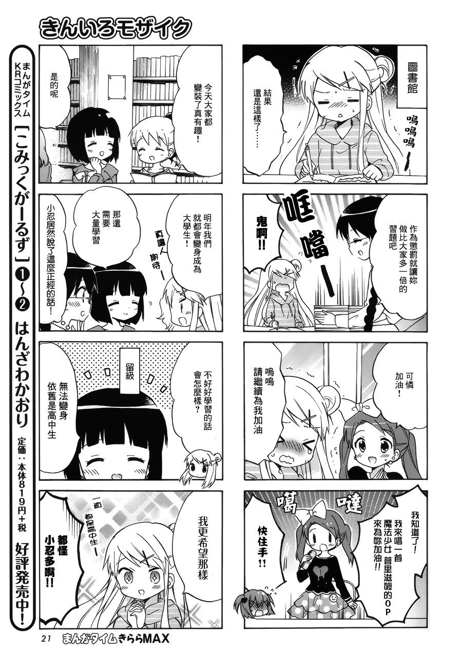 第89话