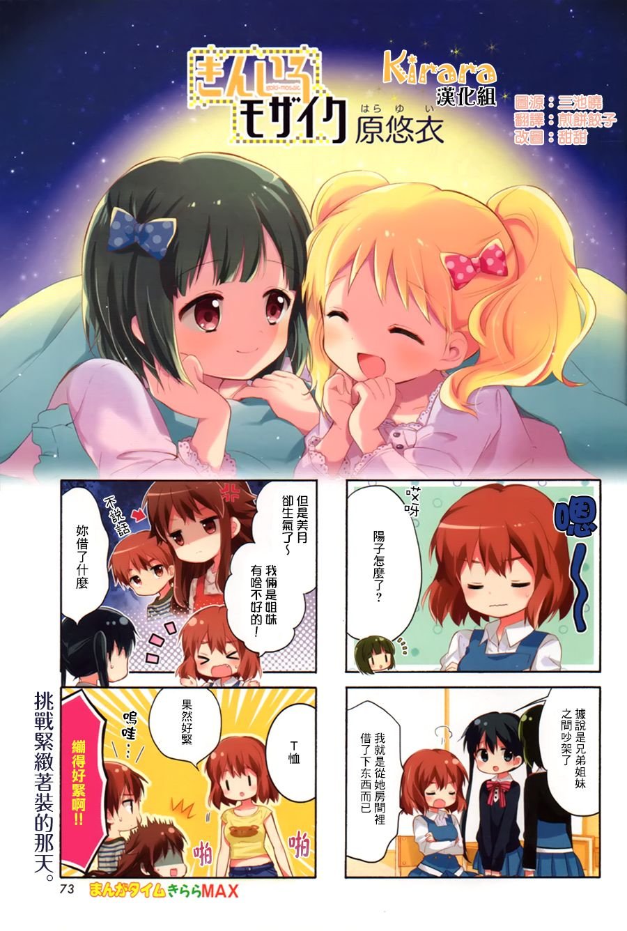 第90话