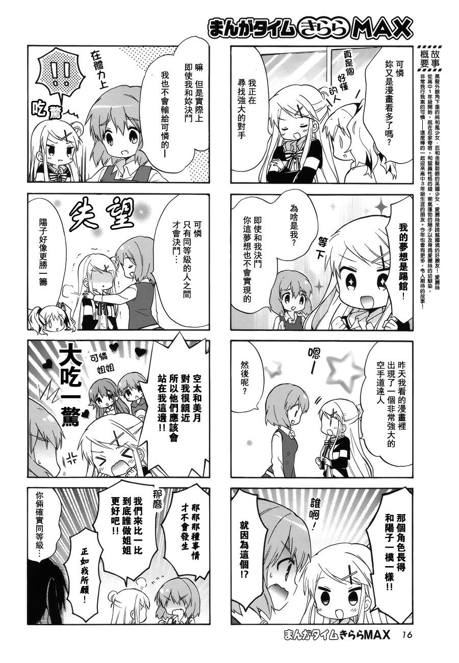 第91话
