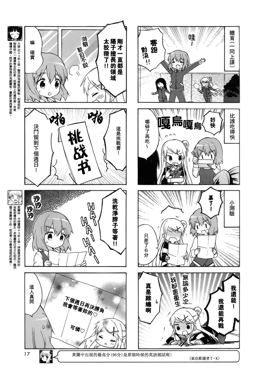第91话
