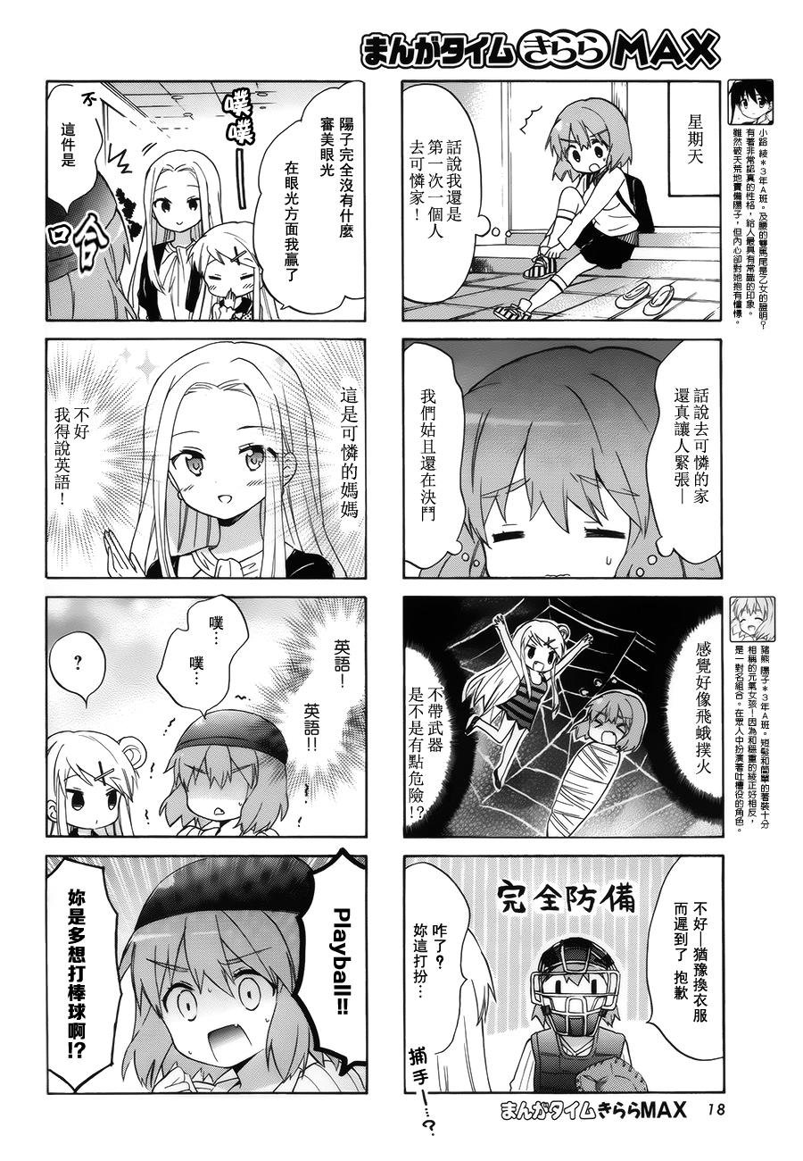 第91话