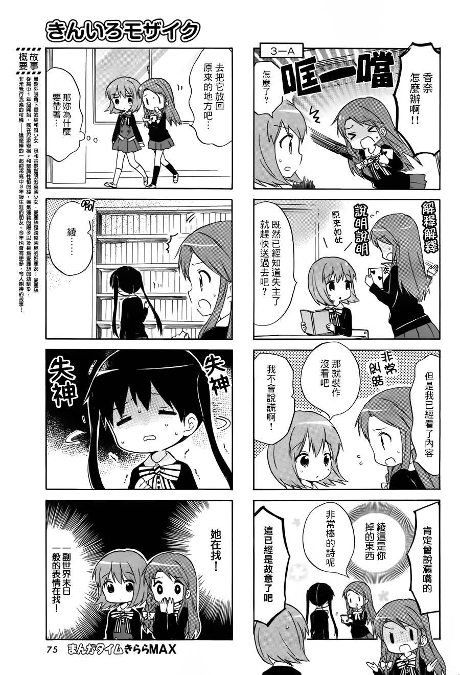 第92话