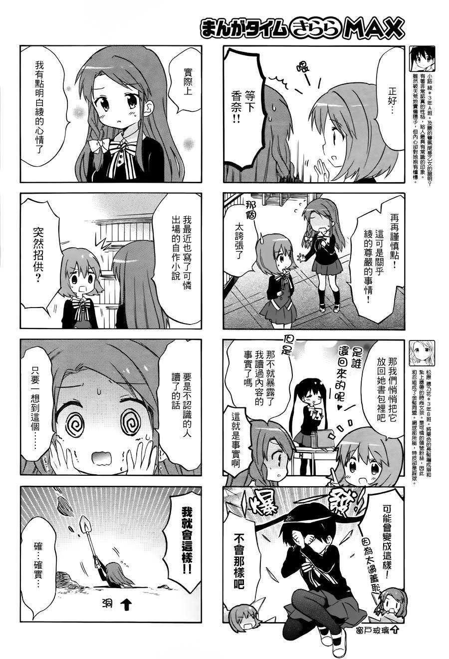 第92话