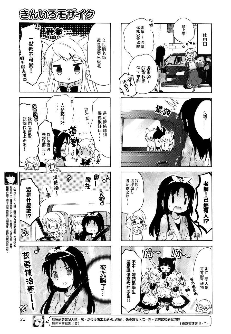 第93话