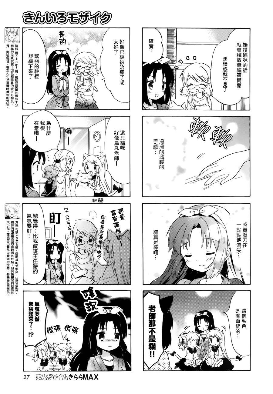 第93话