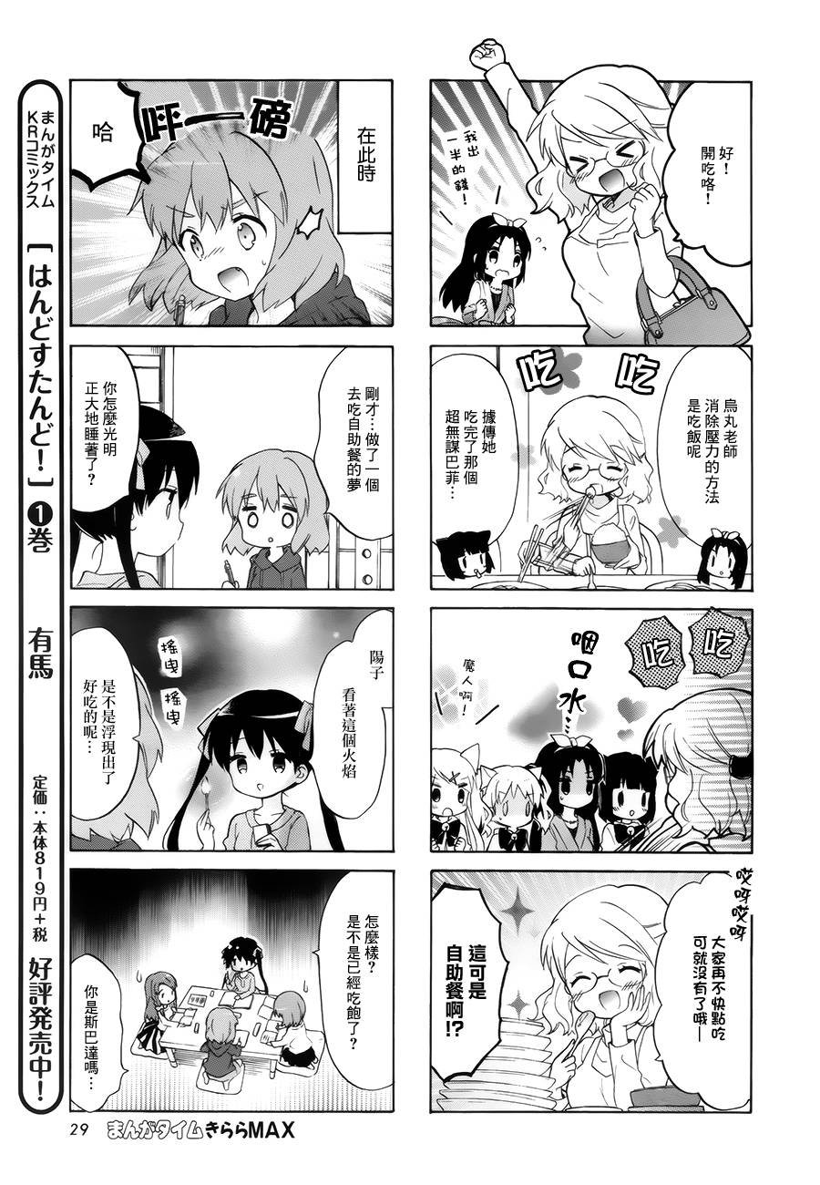 第93话