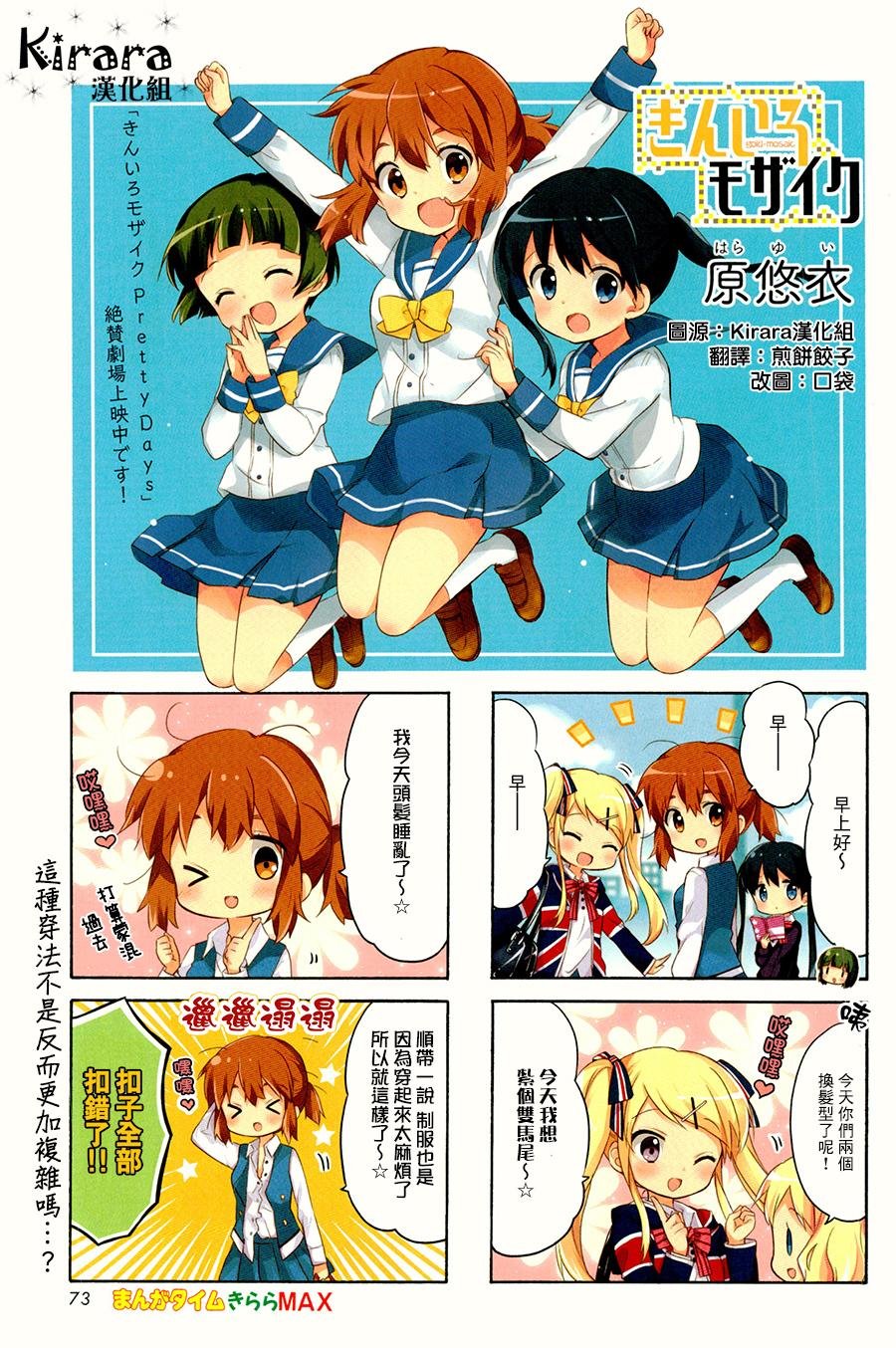 第94话