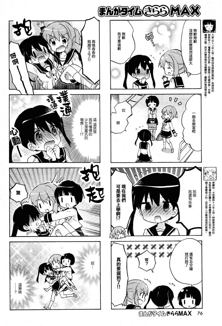 第94话