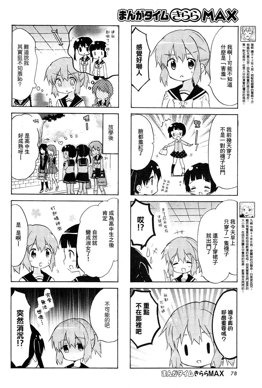 第94话