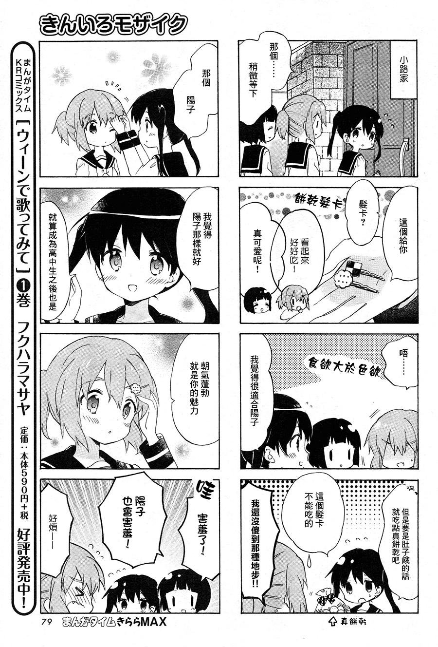 第94话