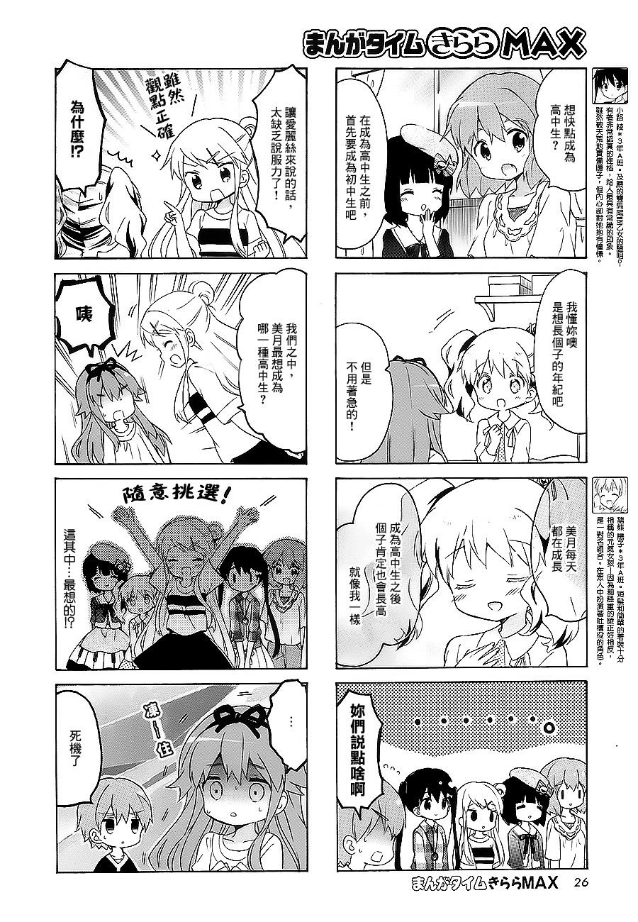 第97话
