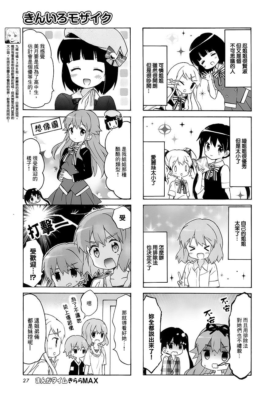 第97话
