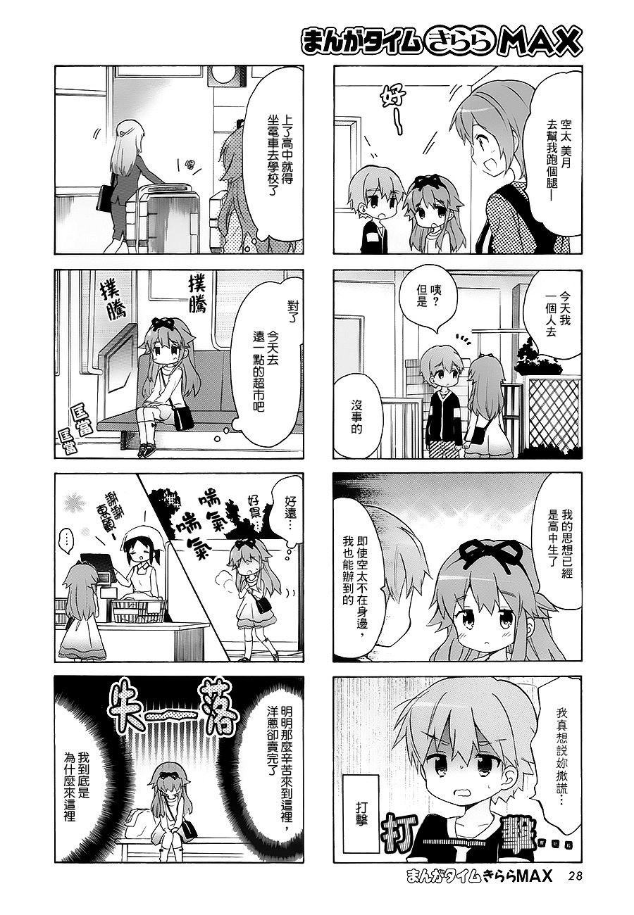 第97话