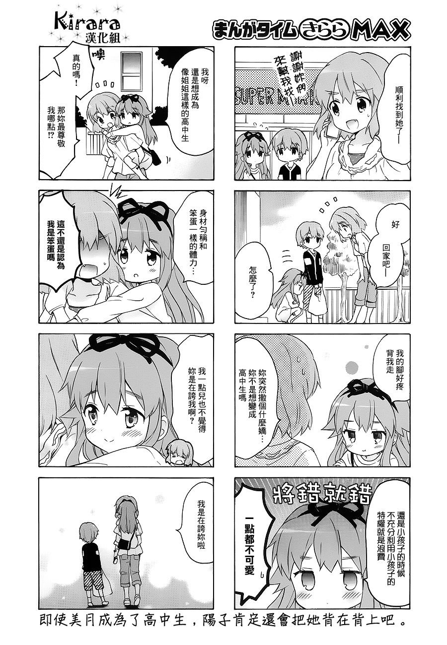 第97话