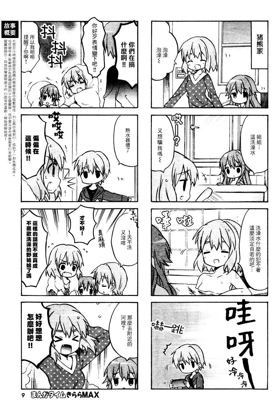 第63话