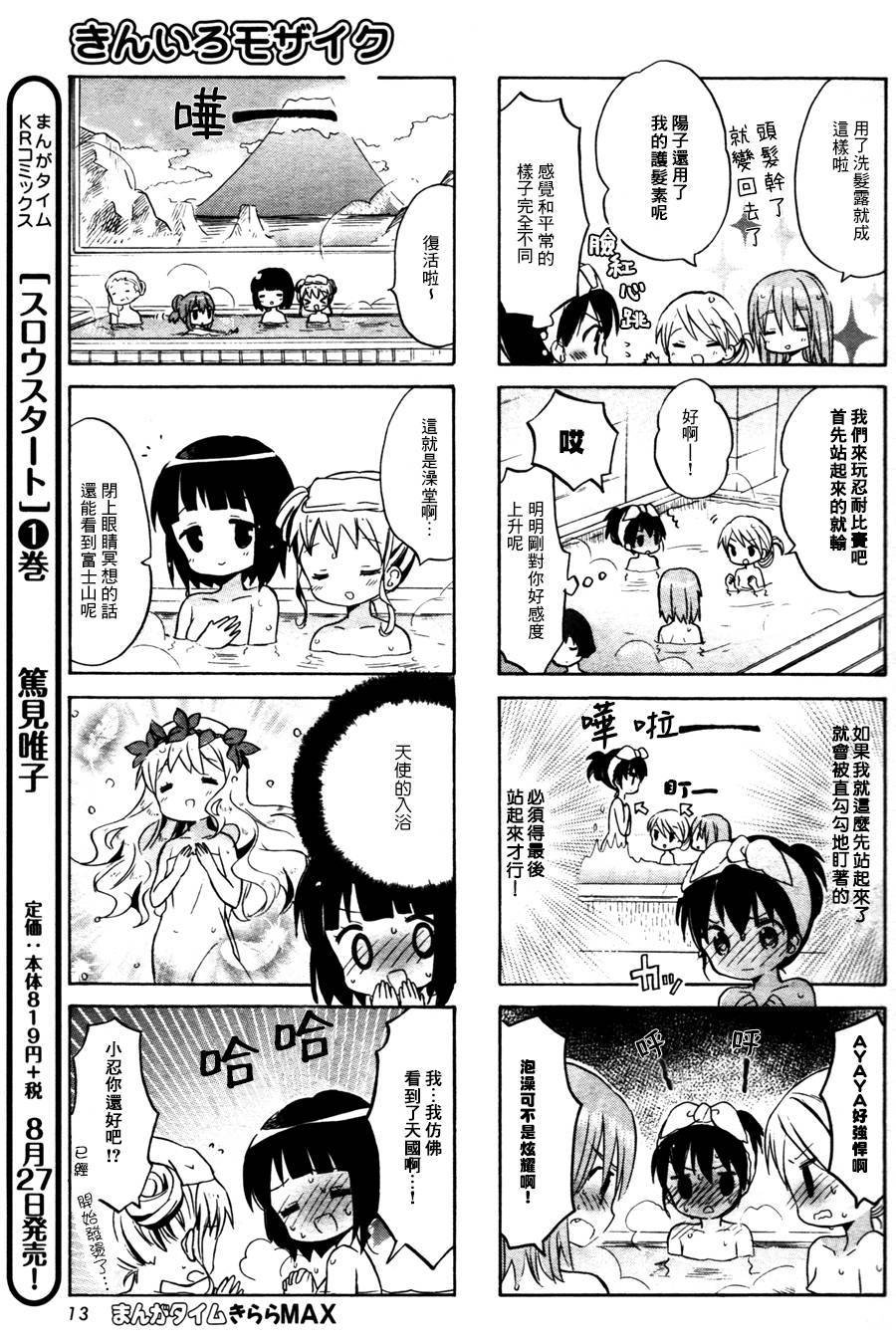 第63话