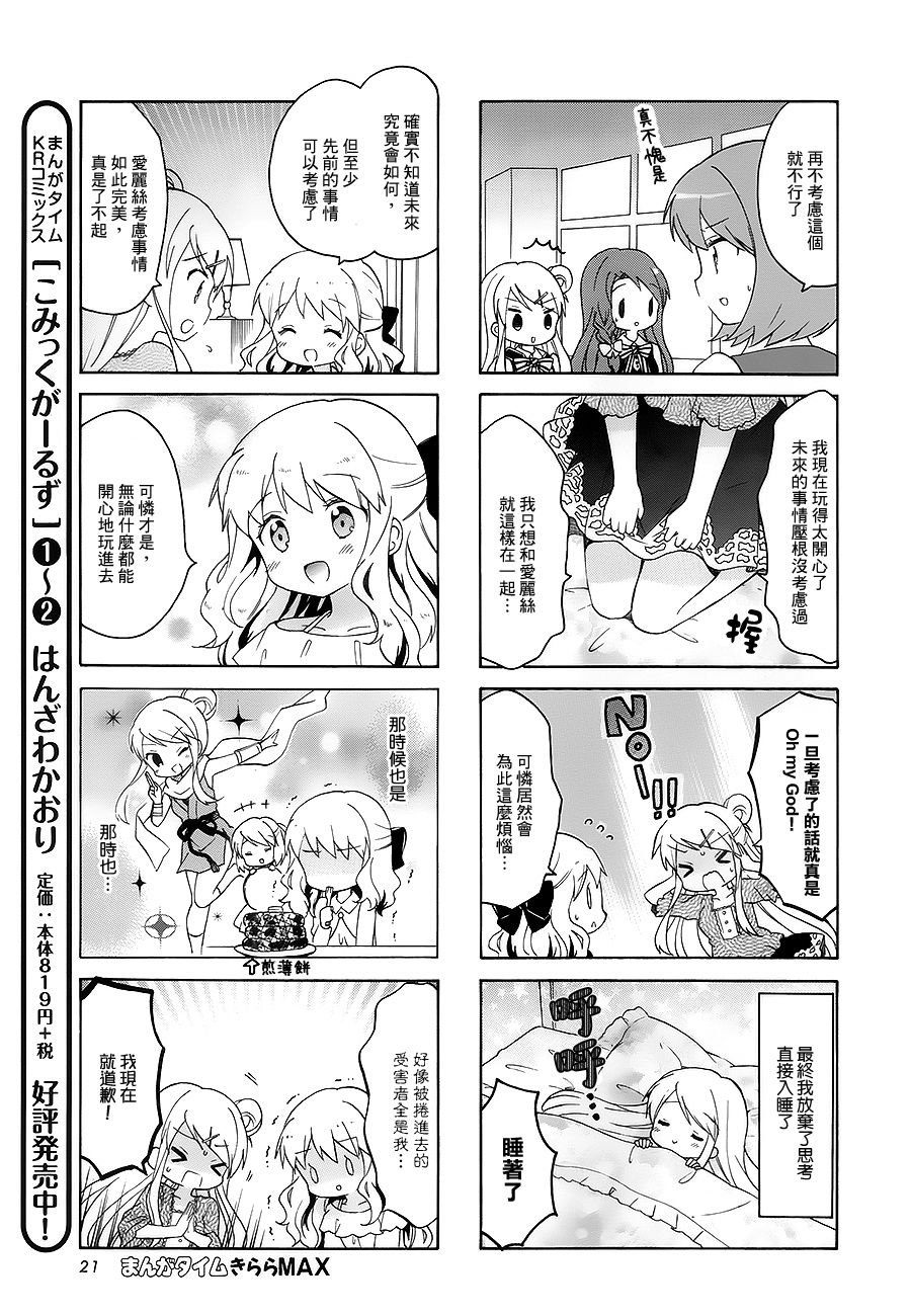 第99话