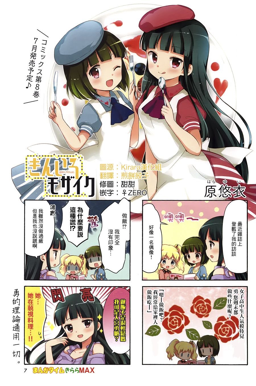 第100话