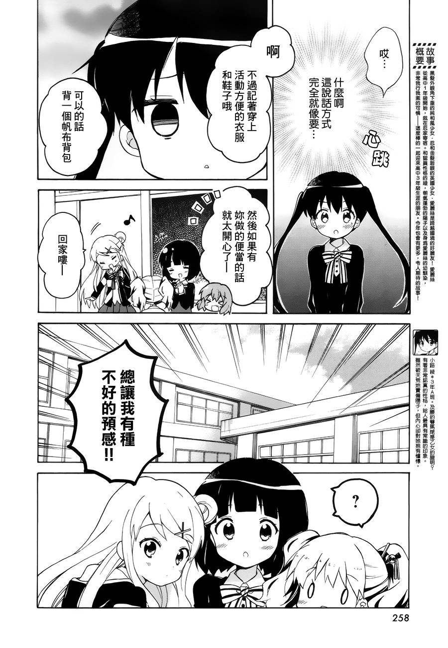 第101话