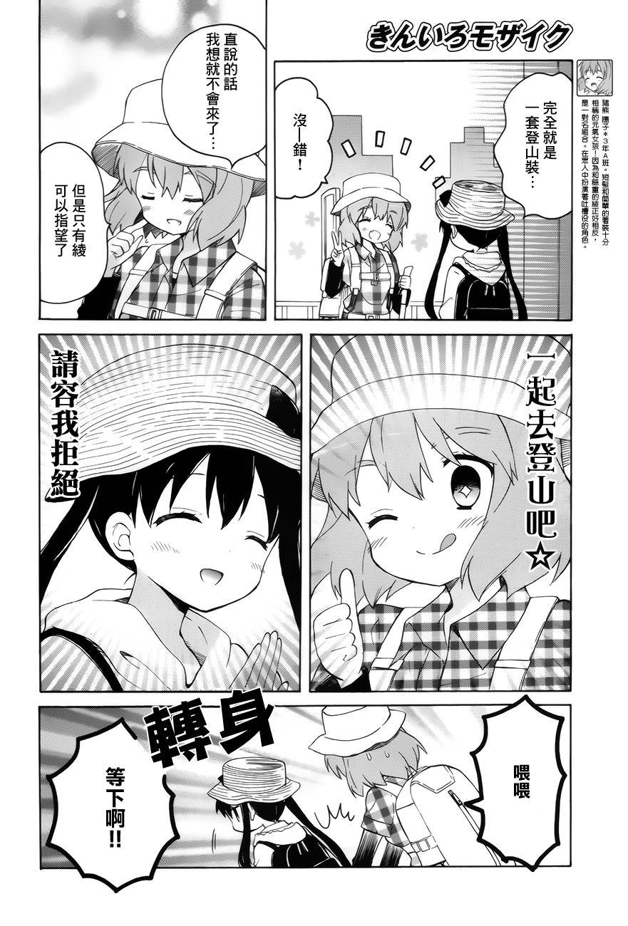 第101话
