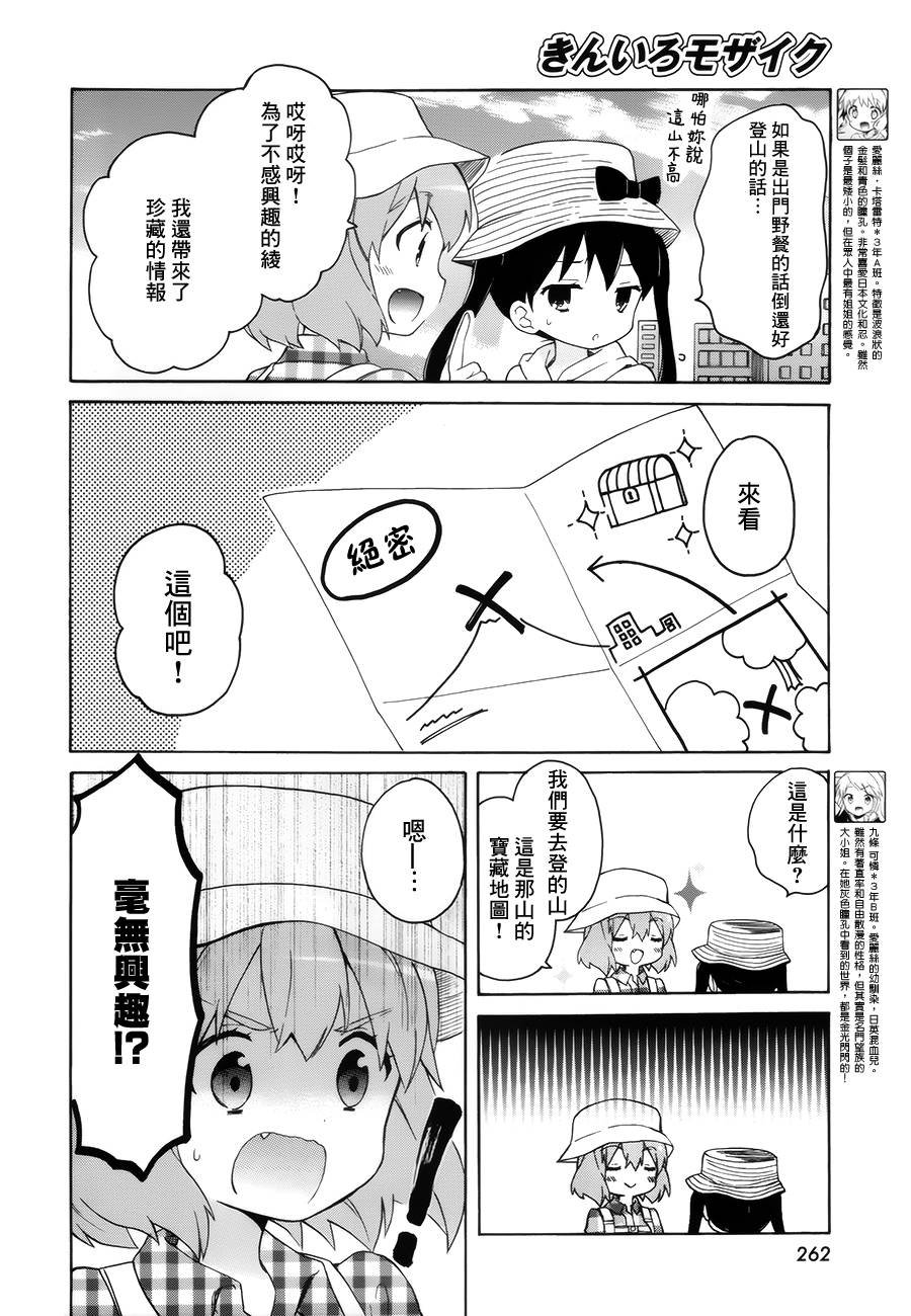 第101话
