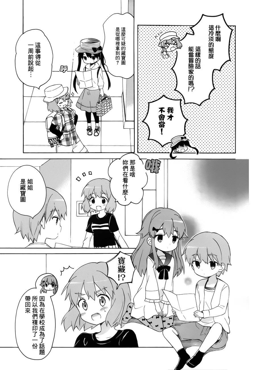 第101话