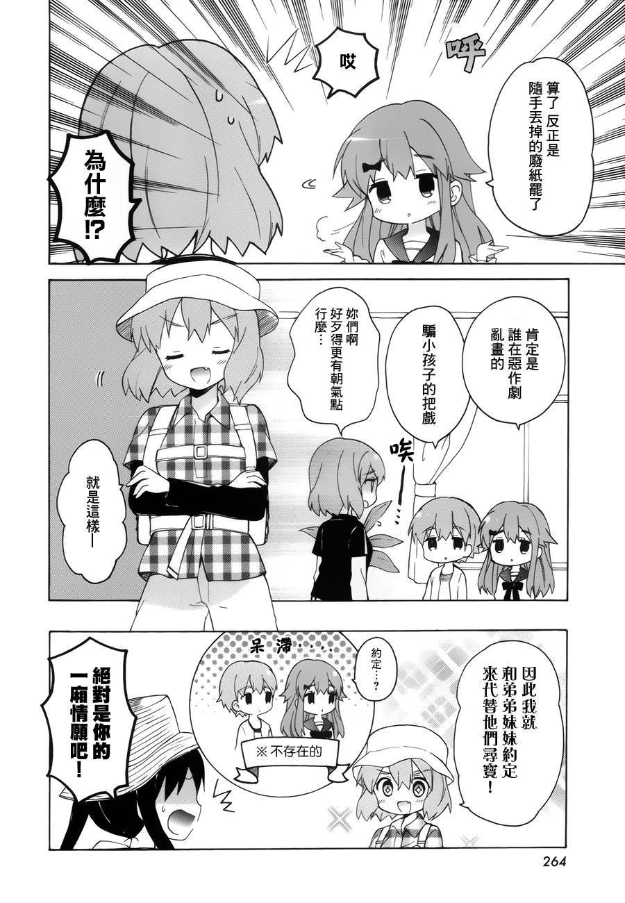 第101话