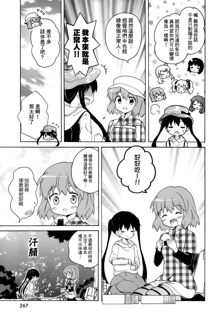 第101话