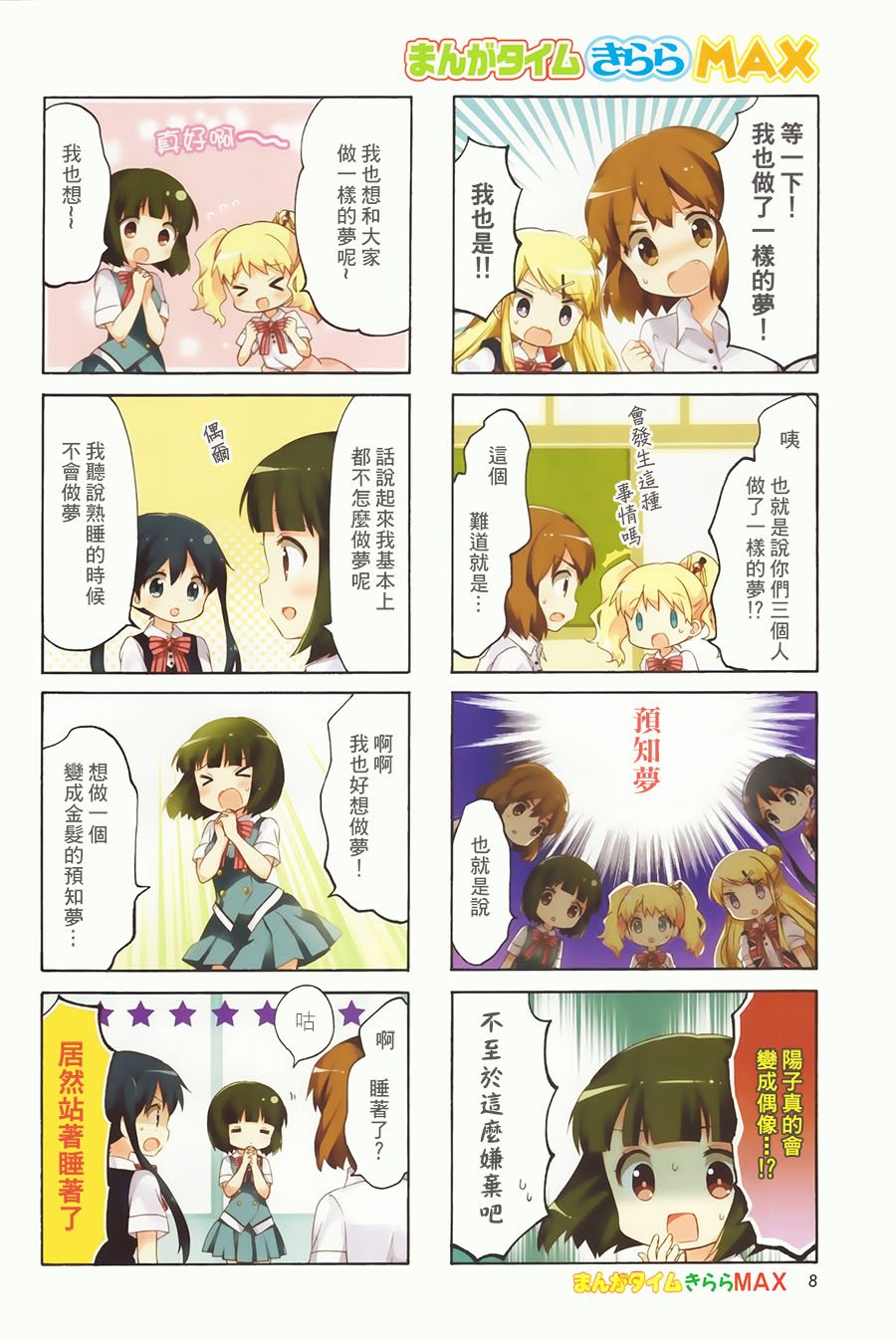 第103话