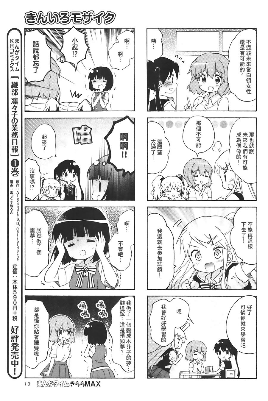 第103话