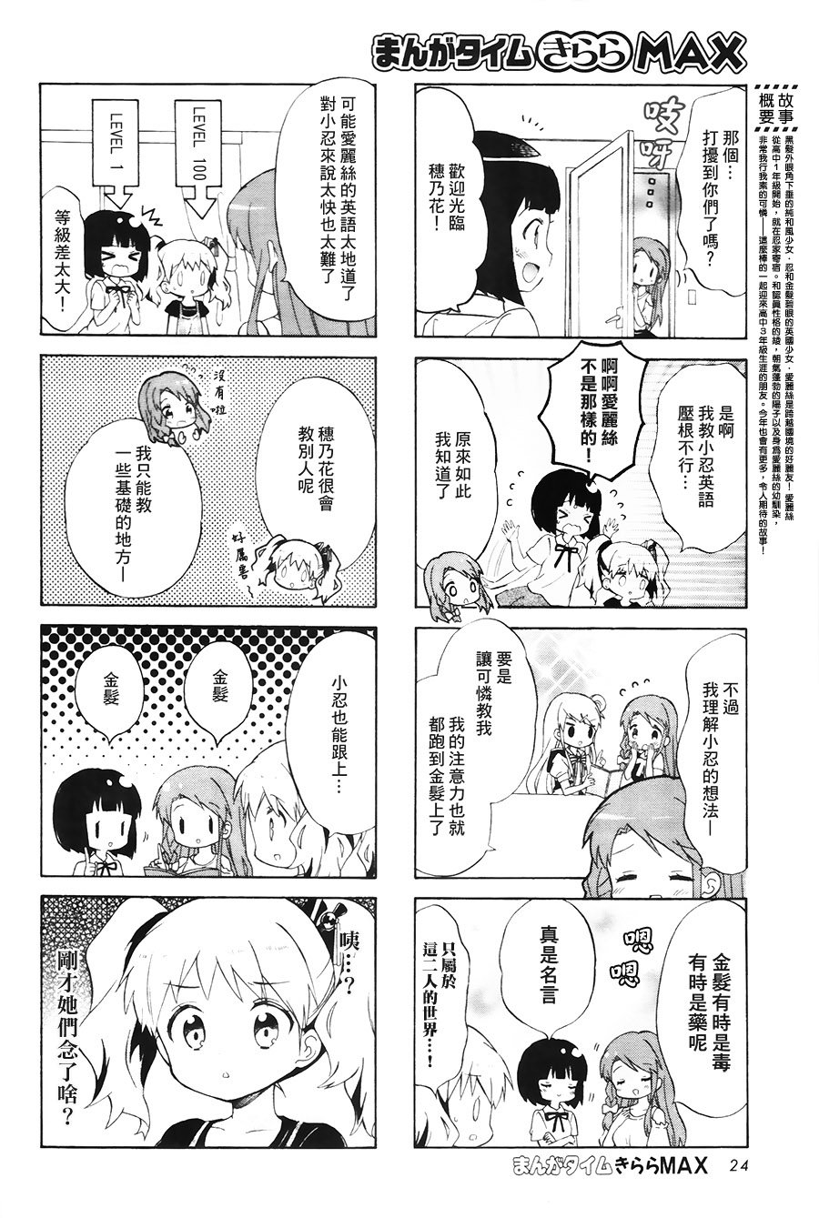 第104话