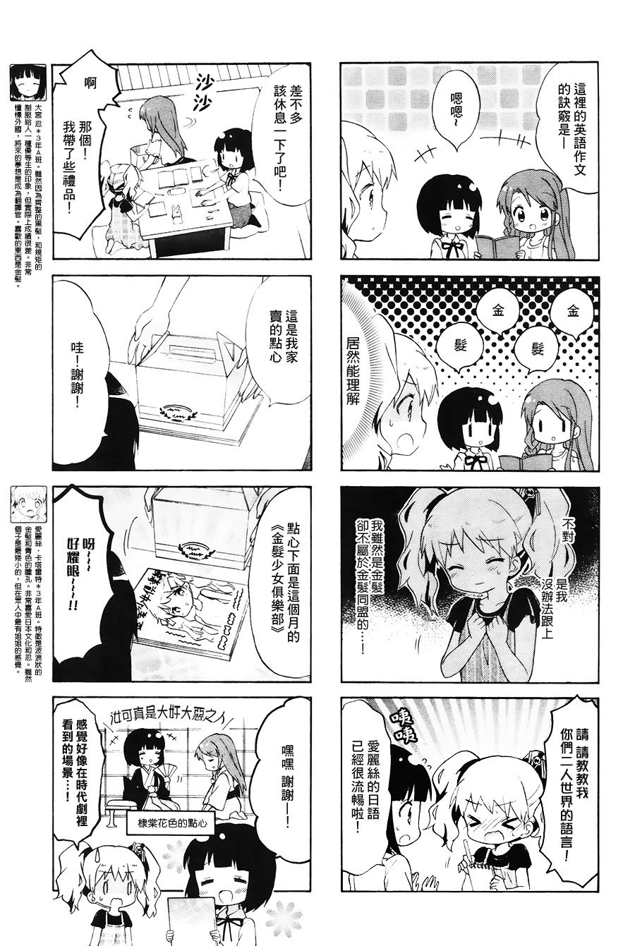 第104话