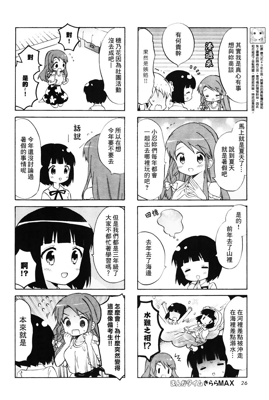 第104话