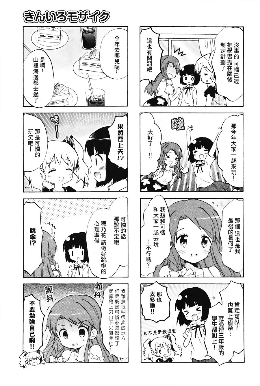 第104话