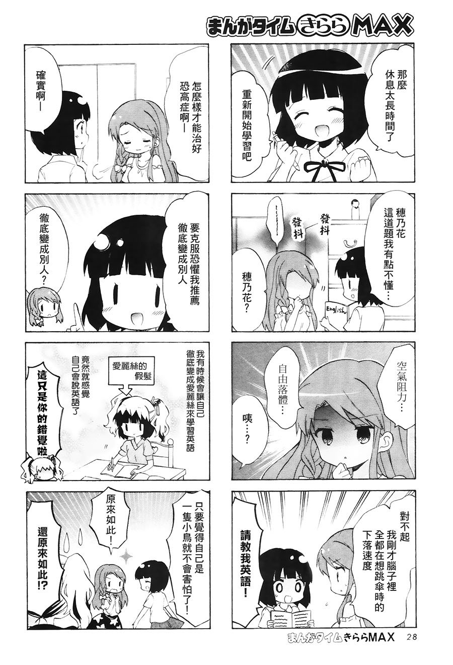 第104话