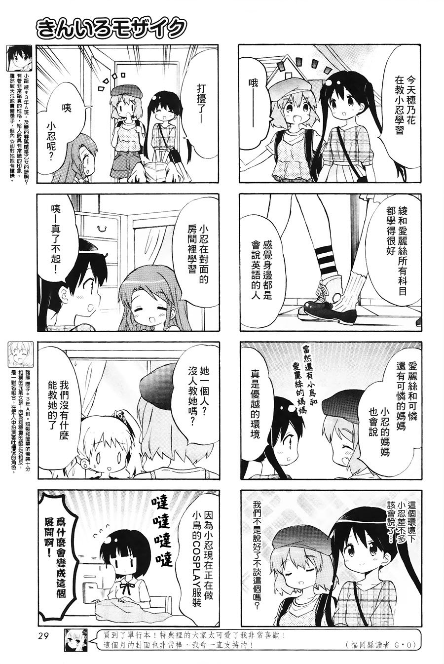 第104话