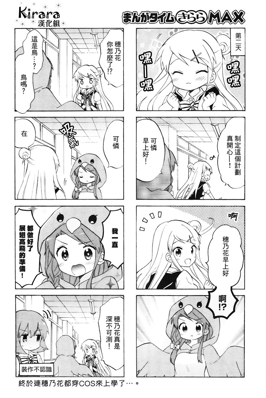 第104话