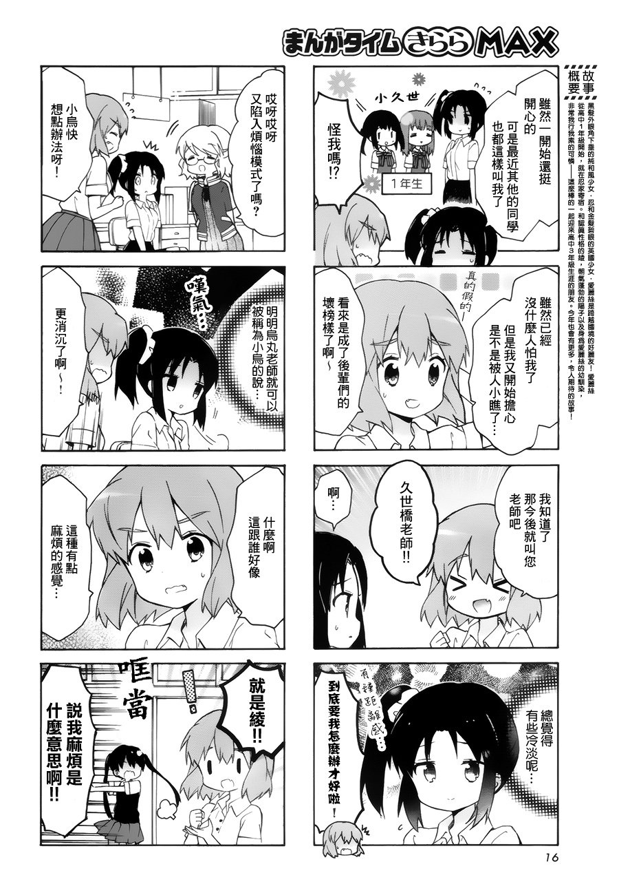 第105话