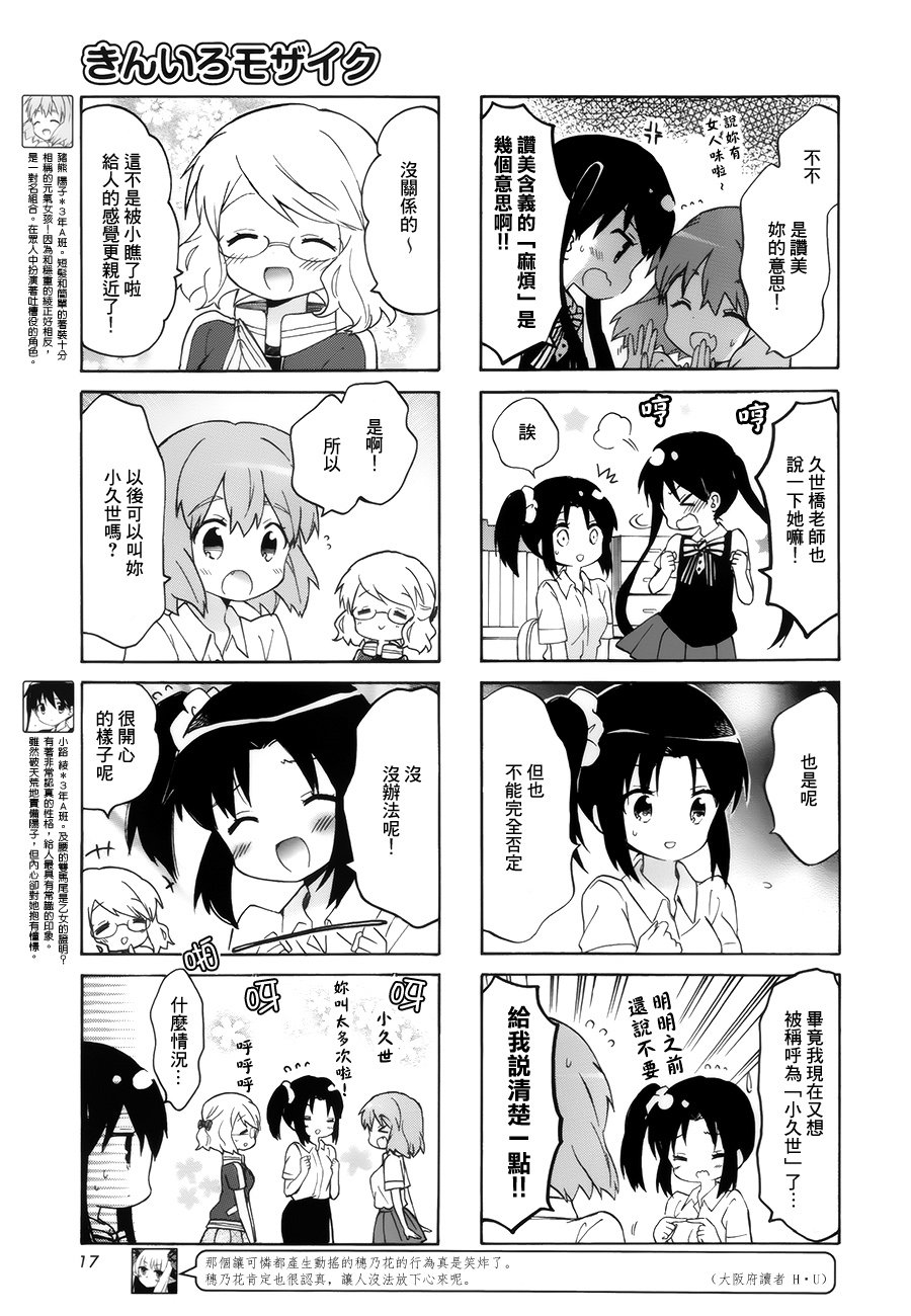第105话