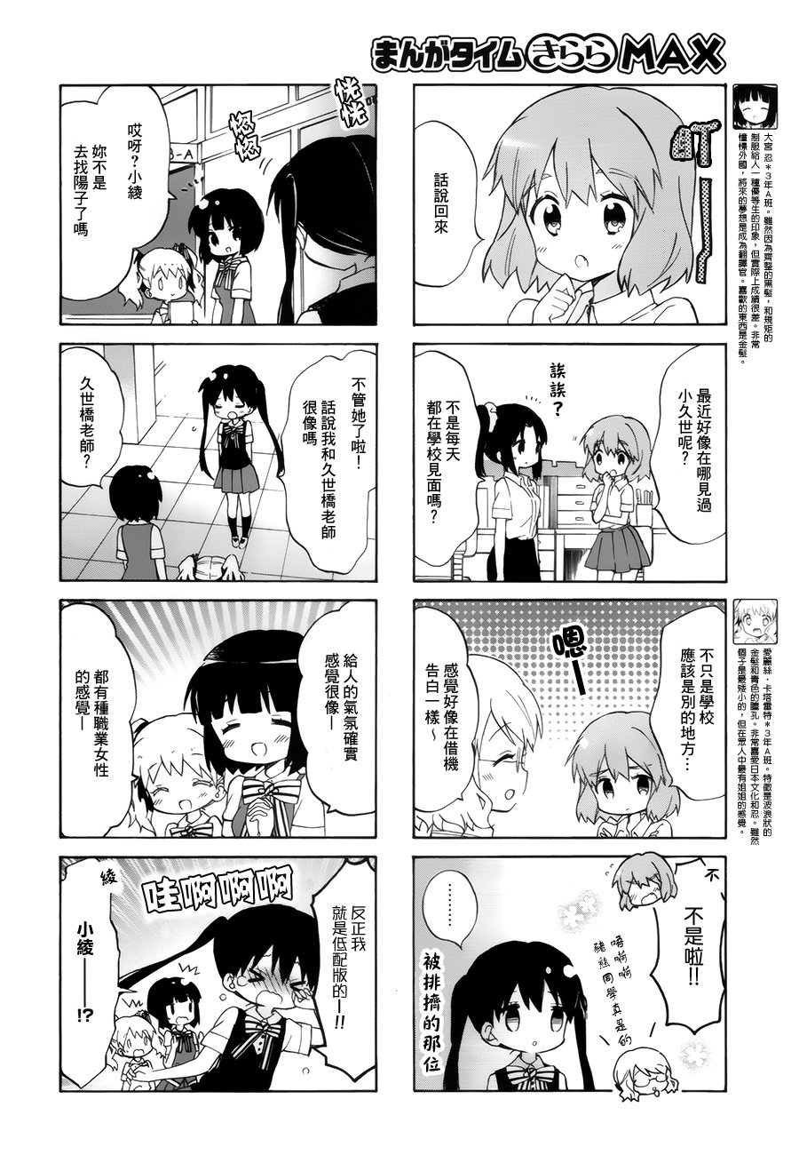 第105话