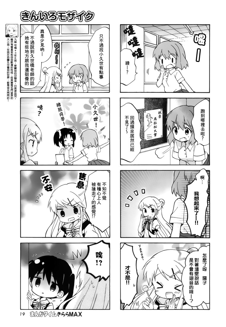 第105话