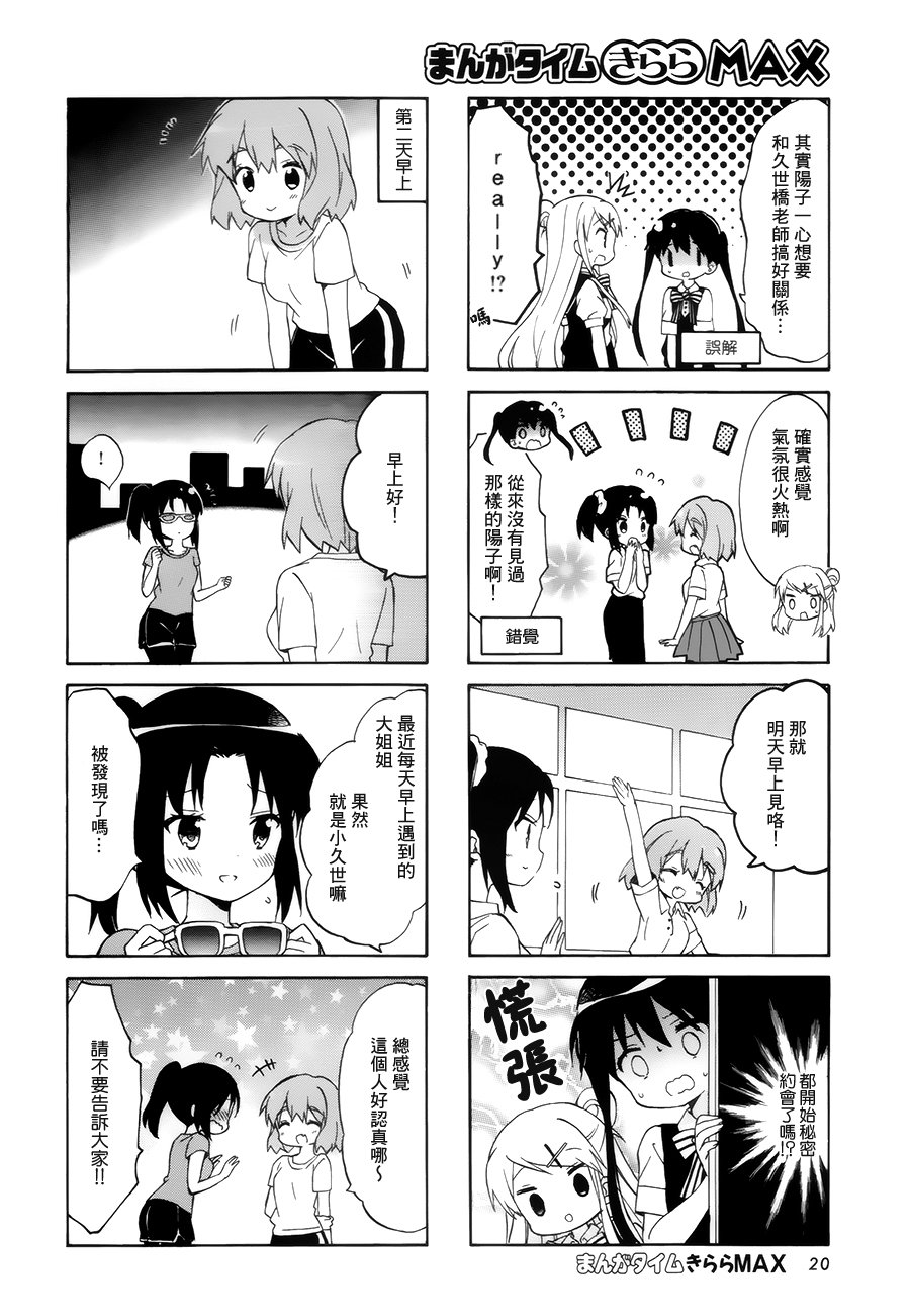 第105话