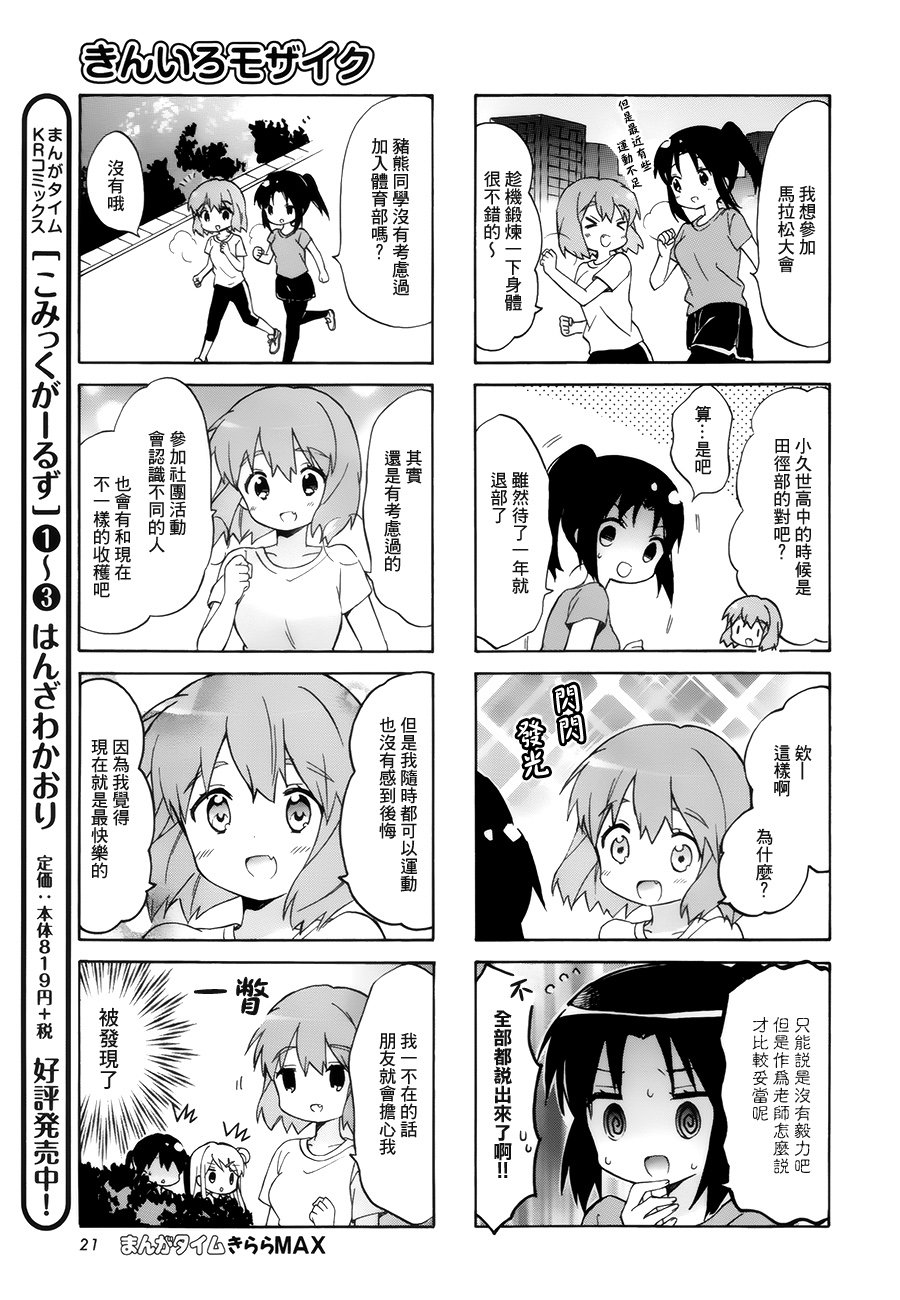 第105话