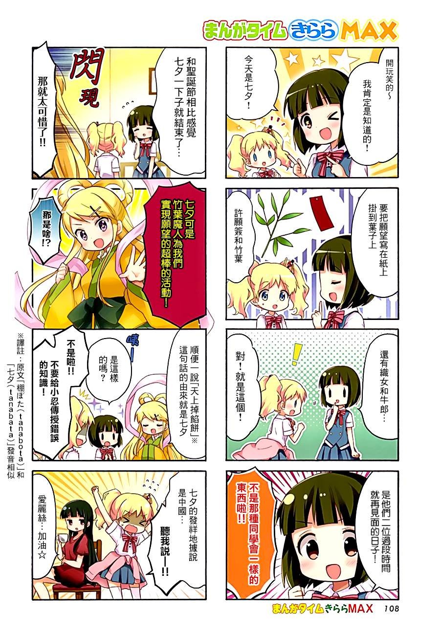 第106话