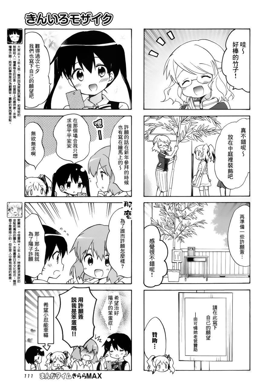 第106话