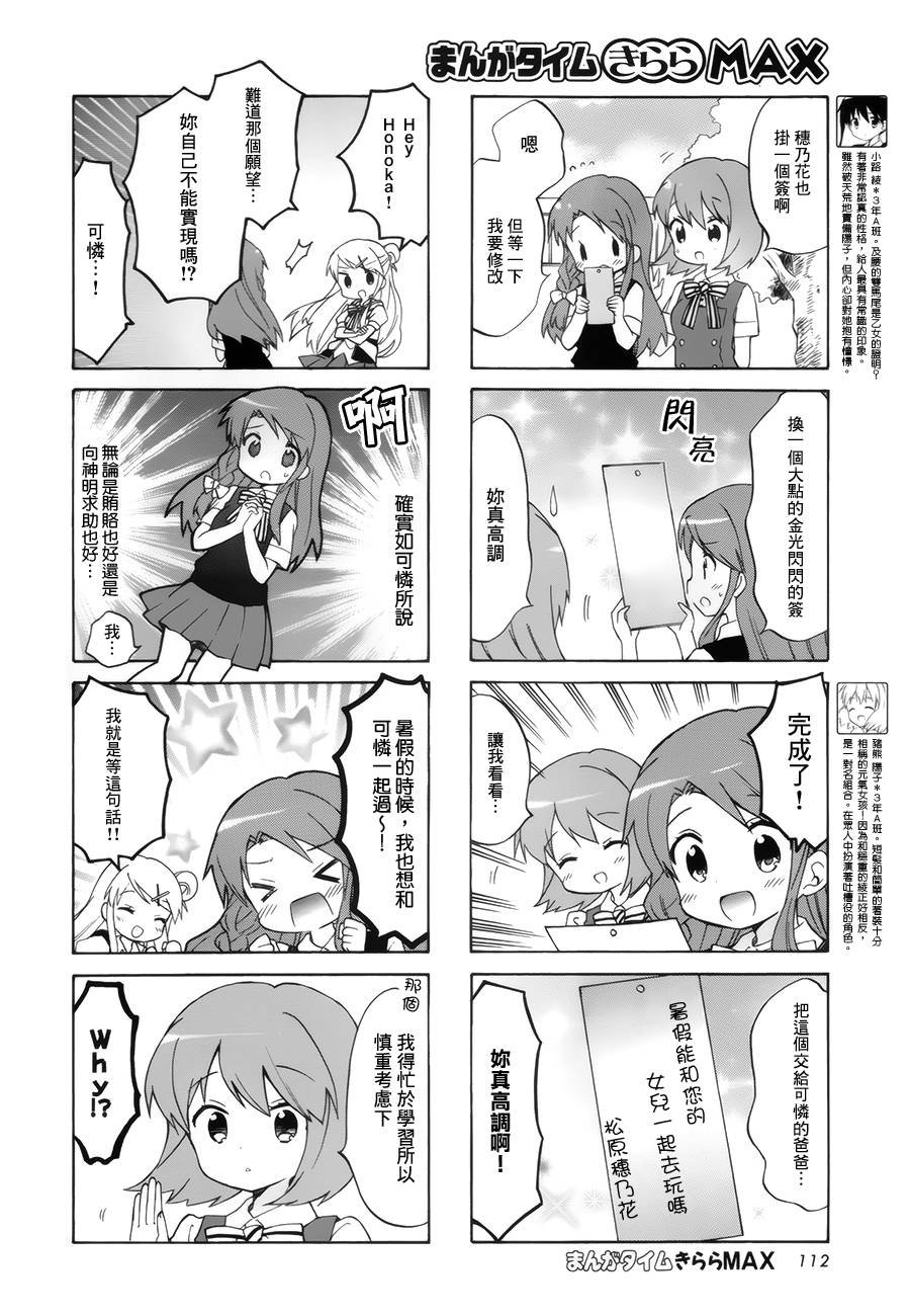 第106话