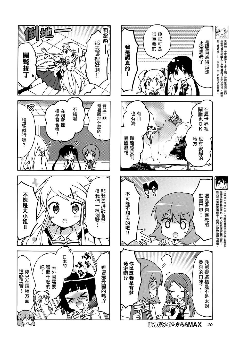 第107话