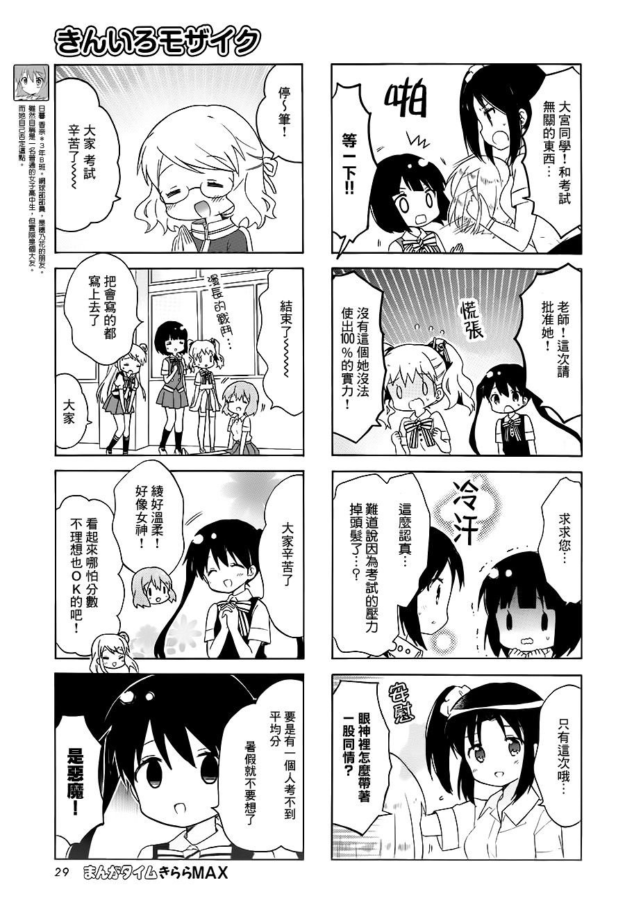 第107话
