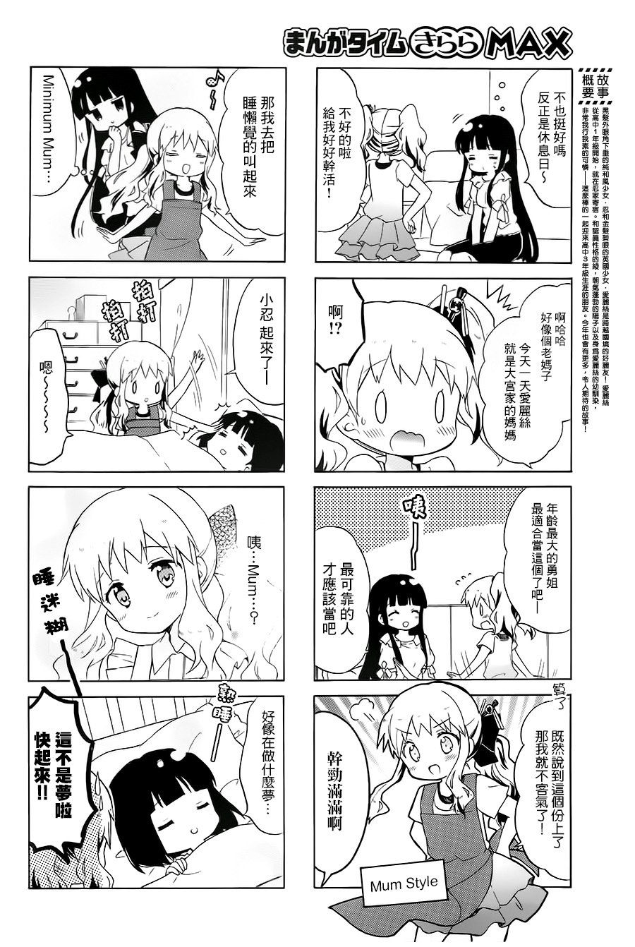第108话