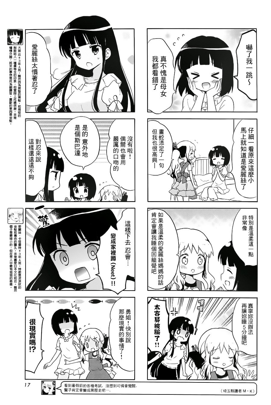 第108话